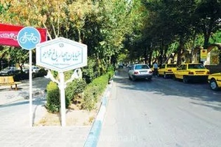 اجرای طرح زوج و فرد در هسته مرکزی اصفهان از اول شهریور