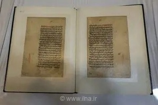 رونمایی از نسخه خطی کتاب «تقلید المیت» با قدمت 466 سال