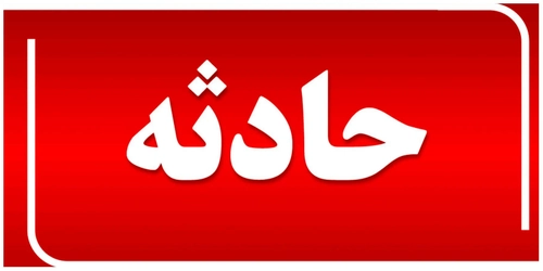 تصادف در گردنه چری؛ ۴ مصدوم به بیمارستان منتقل شدند