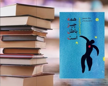 توفان خوشبختی اینستاگرامی و یاس در زندگی واقعی