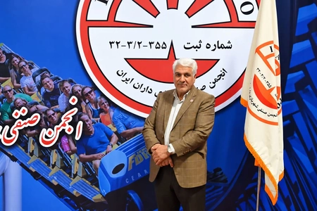 صنعت شهربازی‌داری در آستانه ورشکستگی/ بلاتکلیفی اتحادیه شهربازی‌داران