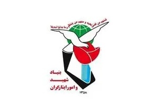 تلاش بنیاد شهید برای ساماندهی حقوق ایثارگران؛ لایحه اصلاح و تجمیع قوانین در مسیر نهایی‌سازی و تصویب
