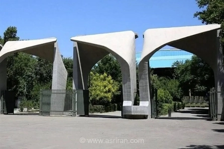 مشکل خوابگاه دانشجویان متاهل دانشگاه تهران؛ گزارشی از وضعیت اسکان