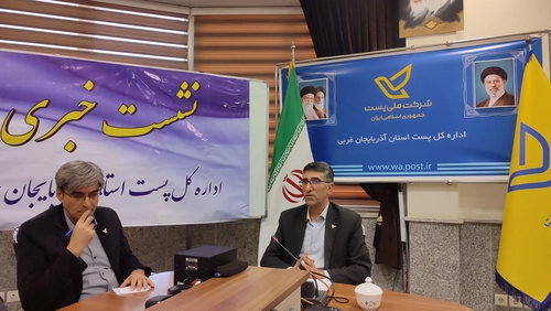 ۱۴ هزار کوچه بدون نام در آذربایجان‌غربی/ رشد ۵۰ درصدی جابجایی مرسولات پستی