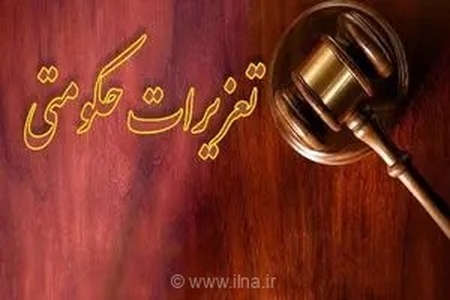محکومیت مدیرعامل یک شرکت به پرداخت ۳۱ میلیارد ریال به دلیل تاخیر در ایفای تعهدات ارزی