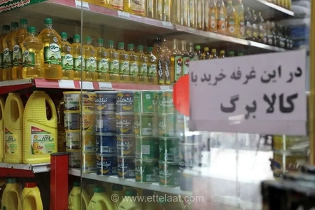 پایان بدهی‌های معوق کالابرگ الکترونیک؛ آیا وعده دولت برای تسویه با فروشگاه‌ها در میدان عمل محقق شد؟