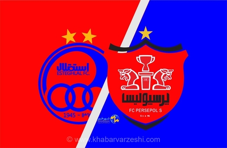 نبرد حساس پرسپولیس و استقلال برای صدرنشینی در اصفهان