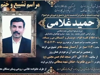 فوت کارگر مصدوم در انفجار کارخانه سیلیس ملایر