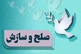 راه‌اندازی دفتر کمیته هدایت و سازش محلات حاشیه‌نشین در خوزستان برای حل اختلافات مردمی