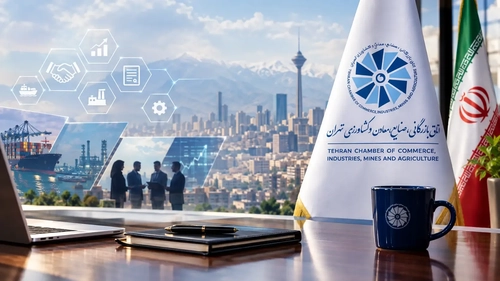 اتاق بازرگانی تهران: نقش کلیدی در دوران بی‌ثباتی اقتصادی