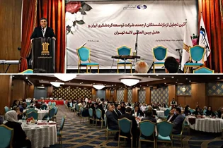تکریم بازنشستگان شرکت توسعه گردشگری ایران و هتل لاله تهران