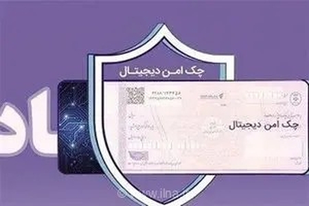 چک دیجیتال بانک رفاه کارگران: راهکاری نوین برای پرداخت‌های آسان و سریع