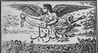 تحلیل «روزنامه‌نگاری ملی و حقیقت‌نگاری ایرانی» در خمسه جدید