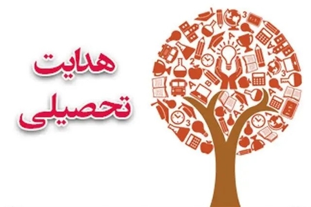 افزایش اعتراضات به هدایت تحصیلی دانش‌آموزان در استان مرکزی