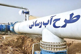 آبرسانی به بیش از ۵ هزار روستا تکمیل شد