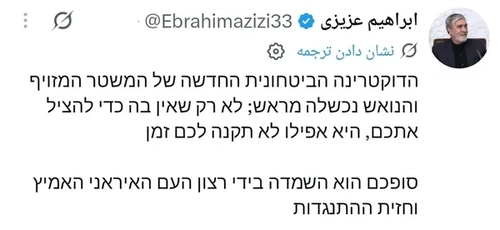 واکنش نماینده مجلس به اظهارات نتانیاهو درباره دکترین امنیتی اسرائیل