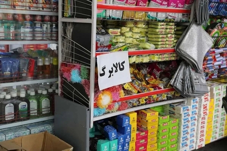 فروشندگان اقلام کالابرگ از دولت می‌خواهند: مدارا کنید!