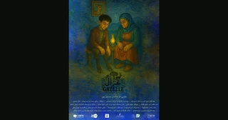 راهیابی فیلم کوتاه «غزال» به جشنواره فیلم ایمجن هلند
