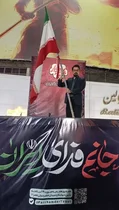 اهتزاز پرچم ایران توسط مجریان شبکه تهران در میدان ولی‌عصر