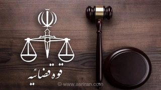 ضربه سنگین دستگاه قضا به شرکت‌های تراستی: تهاتر ۱۶۷۳ میلیارد تومان اموال و بازگشت میلیون‌ها دلار ارز به کشور