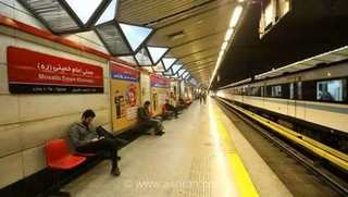 بازگشایی موقت سه ایستگاه مترو در اطراف مصلی تهران