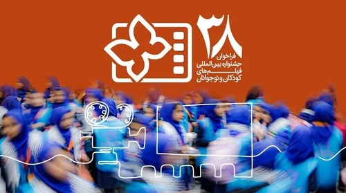 جشنواره فیلم کودک؛ بستری برای انتقال مفاهیم فرهنگی و اجتماعی