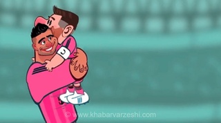رویای همبازی شدن با مسی؛ کارتون طنز حمید سحری از انتقال جنجالی کاسمیرو به اینترمیامی