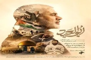 روایت ناگفته‌های زندگی شهید اسماعیل هنیه در مستند سه قسمتی «ابوالعبد» از شبکه یک سیما