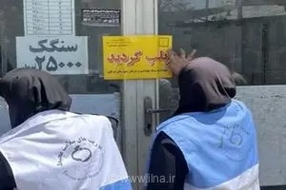 پلمب یک نانوایی سنگک در سرعین به دلیل تخلفات مکرر بهداشتی و تهدید سلامت شهروندان