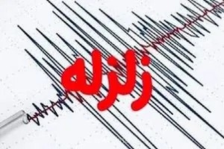 زلزله ۳.۸ ریشتری بامداد امروز شهرستان اوز در استان فارس را لرزاند؛ جزئیات کانون زمین‌لرزه اعلام شد