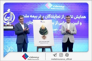 بیمه ملت با «ارجان» وارد بازار بیمه‌های سرمایه‌گذاری می‌شود