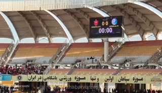 حذف ستاره استقلال از اسکوربرد نقش جهان در آستانه دربی اصفهان