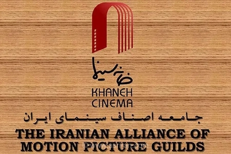نگرانی خانه سینما از طرح جنجالی مجلس درباره هنرمندان
