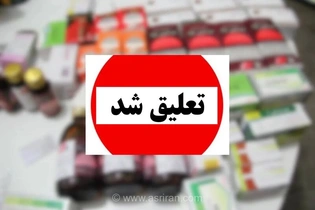 تعلیق ۱۱ کارمند شهرداری و یک عضو شورای ایلام به دلیل اتهام فساد مالی
