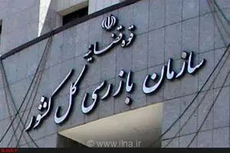 اجرای ۳۱ هزار برنامه نظارت و بازرسی با رشد دو برابری در دوره تحول و تعالی/ ۱۴۳ هزار پیشنهاد به دستگاه‌های اجرایی ارسال شد