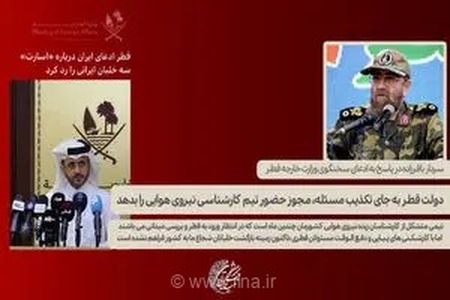 تیم کارشناسی ایران برای بررسی وضعیت خلبانان مفقود در قطر همچنان منتظر مجوز است