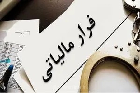 کشف فرار مالیاتی ۶ هزار و ۵۳۰ میلیارد ریالی یک شرکت توسط پلیس امنیت اقتصادی لرستان