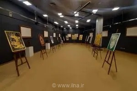 نمایشگاه نقاشی‌خط «مشکات خط» با آثار ناهید تفرشی در موزه انقلاب اسلامی برپا شد