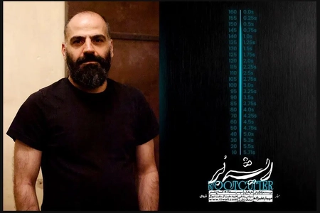 نمایش موسیقایی «ریشه بُر» به کارگردانی مهیار علیزاده در کاخ هنر