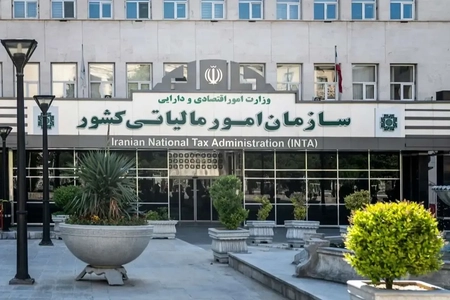 پیامک سازمان امور مالیاتی: بررسی اطلاعات معاملات در درگاه ملی