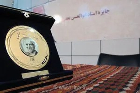 معرفی نامزدهای نهایی نهمین دوره جایزه و نشان ابوالحسن نجفی با بررسی ۱۶۰ اثر
