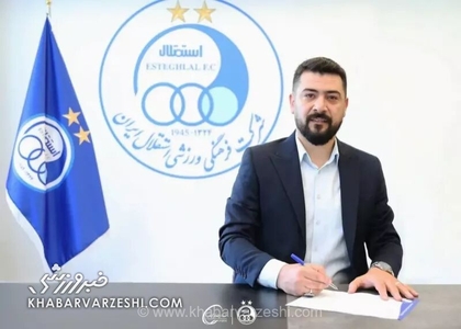 محمد خدادادی سرمربی جدید فوتسال استقلال شد