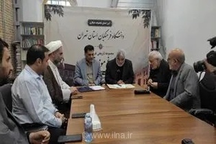 پیوند آموزش دانشگاهی و روایت‌های عینی تاریخ انقلاب؛ تفاهم‌نامه همکاری باغ‌موزه قصر و دانشگاه فرهنگیان تهران امضا شد