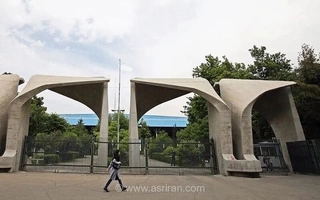 تمدید سکونت دانشجویان متأهل در خوابگاه‌های دانشگاه تهران اعلام شد
