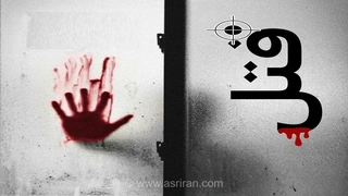 جنایت هولناک مرد ۷۰ ساله در تهران: همسر دومم را به خاطر بیدار کردن با لگد خفه کردم