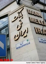 ویدئو مپینگ بر دیوار ساختمان بانک ملی ایران در تهران اجرا شد