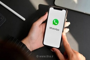 خداحافظی با جست‌وجوهای طولانی در واتس‌اپ؛ دکمه جدید برای آیفون در راه است