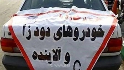 ابطال معاینه فنی ۲۹۴ خودرو و اعمال قانون برای ۱۴ هزار خودروی دودزا