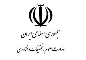 تکذیب خبر حذف شروط قانونی استخدام اعضای هیئت علمی