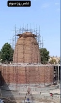 رکورد آجرچینی گنبد بارگاه شمس تبریزی در خوی طی 3 روز ثبت شد